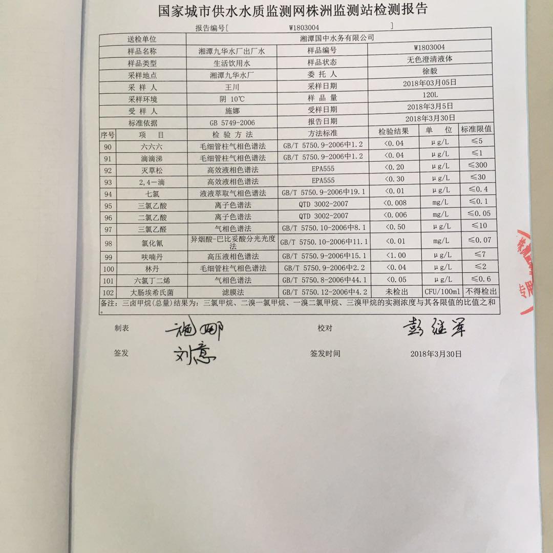 BC贷·(中国区)官方网站_image5108